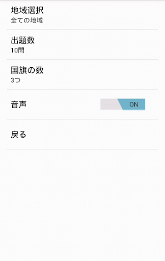 【免費益智App】国旗クイズ　おまけ付き-APP點子