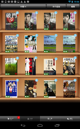 【免費書籍App】BOOK WALKER (電子書籍)-APP點子