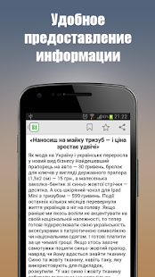 Free Високий замок APK for Android