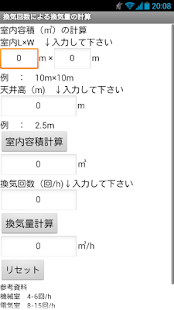 How to install 建設設備アプリ　換気回数から換気量計算 1.0 unlimited apk for pc