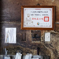 北門口肉圓