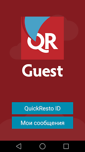 Quick Resto Guest