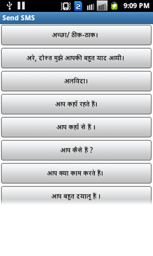 Indian Language SMS Free