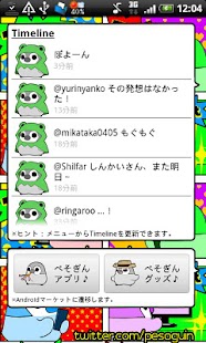 ぺそぎんトーク完全版　人気の育成ゲーム風ペンギン待受けアプリ Screenshots 1