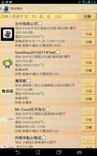 GeoShop(TW)訂餐訂位 Screenshots 0