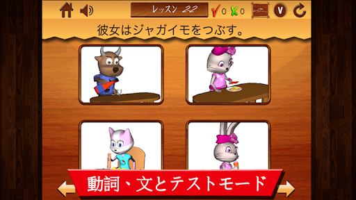 免費下載教育APP|子どものための動詞-2-Japanese for Kids app開箱文|APP開箱王