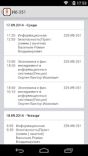 Free Download НИУ РАНХиГС 2.0 APK for Android