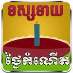 Birthday Horoscope for Khmer Apk