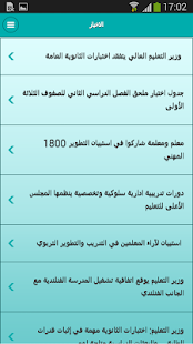 تعليم قطر Screenshots 2