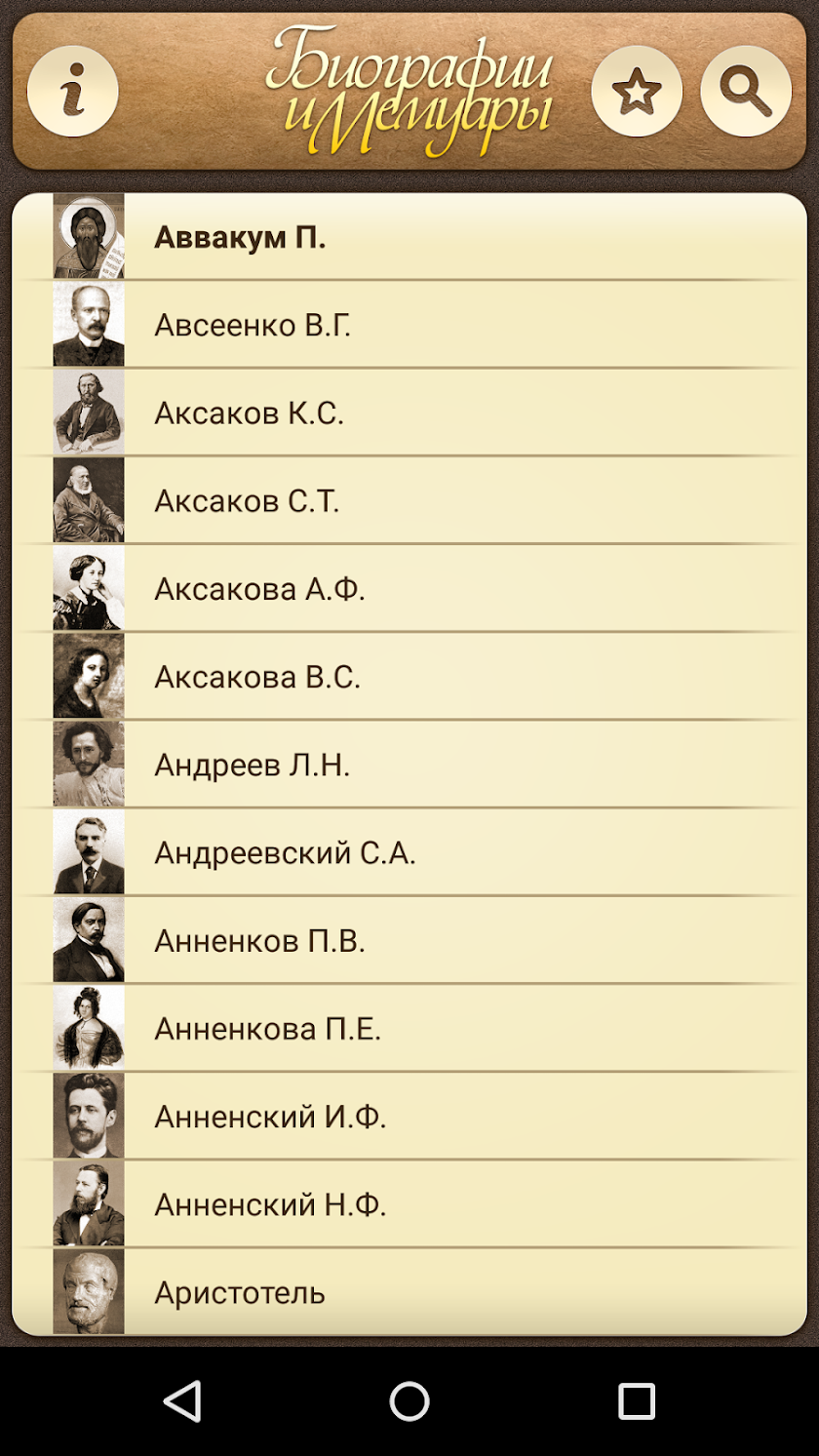 Биографии и Мемуары Screen 1