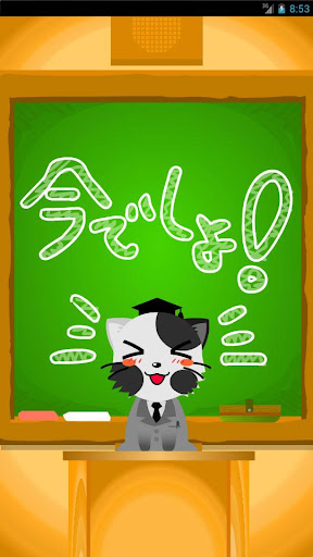 Catteacher -livewallpaper-