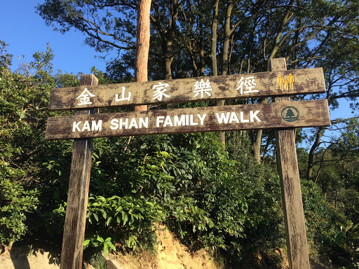 Kam Shan Family Walk