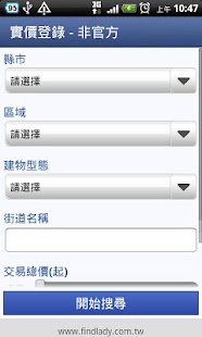 How to download 不動產實價查詢 - 非官方 lastet apk for pc