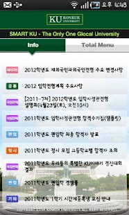 How to install KU 입학 1.14 apk for android