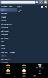 Kazakh Arabic Dictionary poster 11