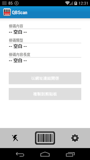 QBScan 條碼掃瞄器