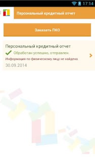 How to mod 1CB.kz - Первое Кредитное Бюро patch 2.1.0 apk for android