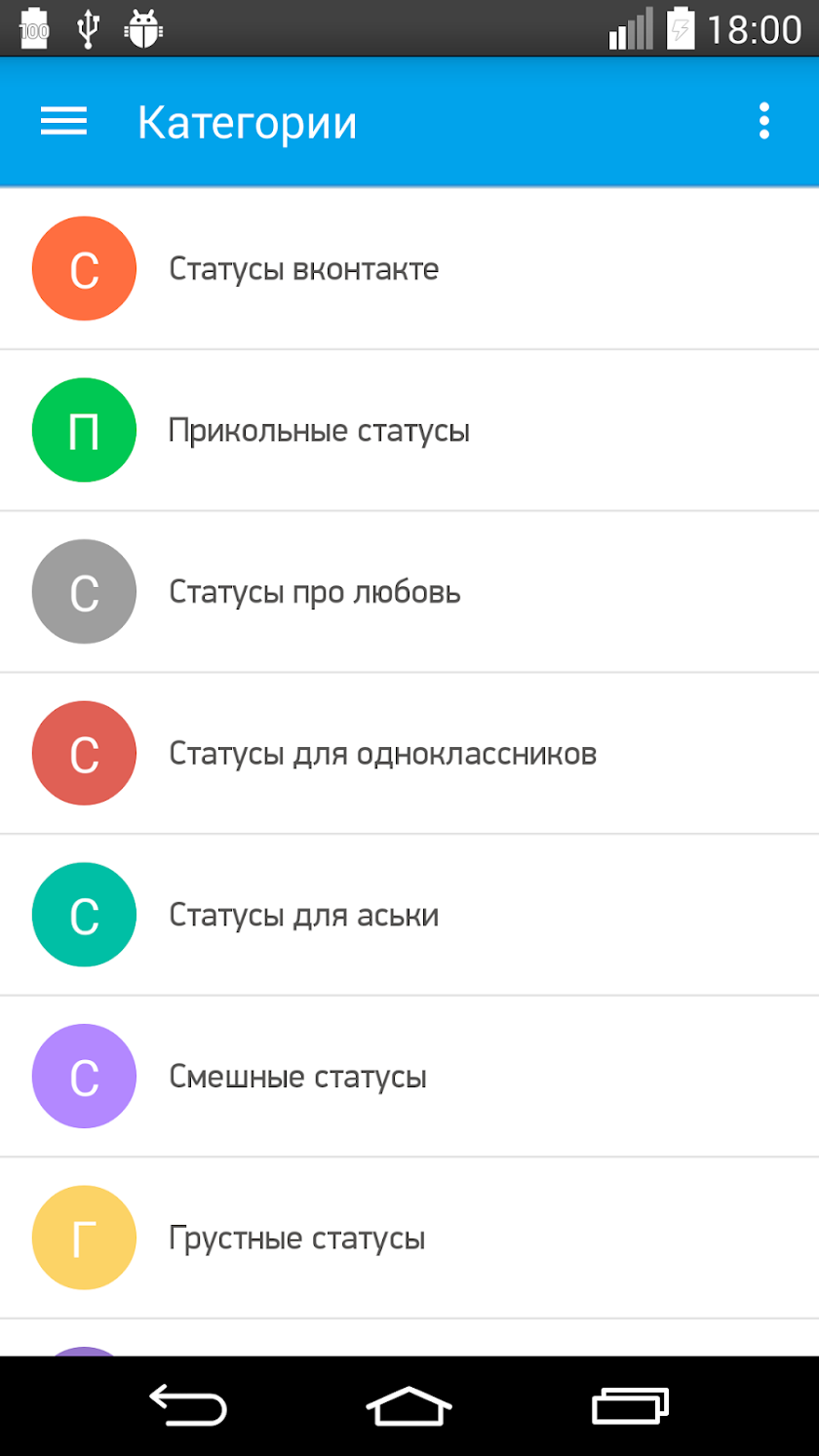 Статусы PRO Screen 2