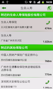 How to get 我的保险大全 patch 1.0 apk for android