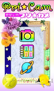 Free Pri☆Cam Free APK