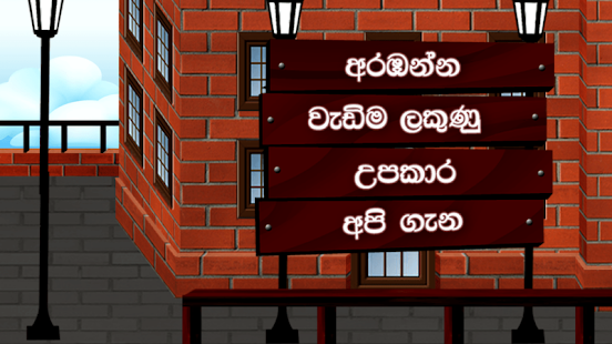 Ganithaya ha Sathuta 4 Screenshots 14