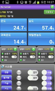 Free Download 신세계푸드 음성 바나나창고 후숙룸 모니터링 APK for Android