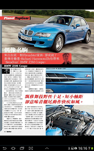 【免費新聞App】TopGear 極速誌-APP點子