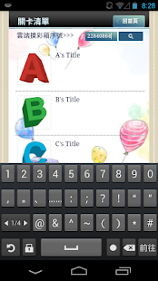 Free Download 私有雲端摸彩箱(關主版)(展覽,園遊會,聖誕,節慶活動可用) APK for PC