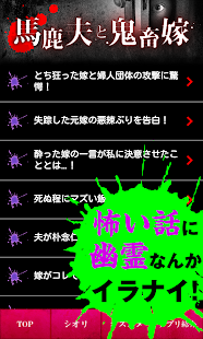 How to install 【閲覧注意】恐怖の隣人トラブル！心霊よりヤバい超怖い話！ patch 1.0 apk for bluestacks