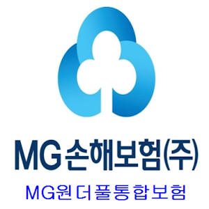 MG손해보험 실비보험 MG원더풀통합보험 1