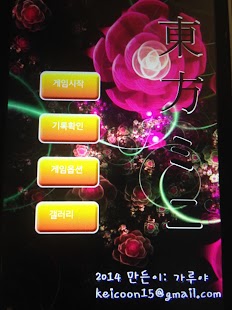 Free Download 東方Mini APK for PC