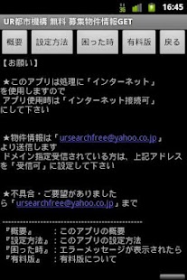 Free Download URSearchFree APK