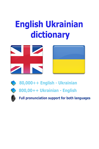 Ukrainian best dict