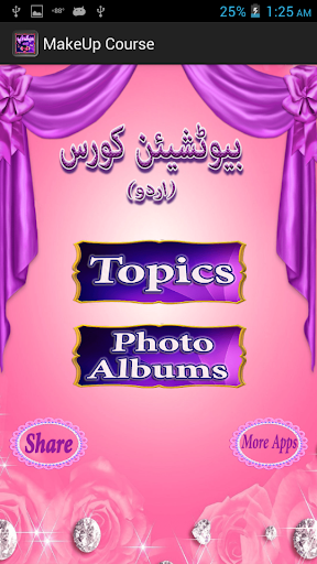 【免費教育App】Makeup Beautician Course Urdu-APP點子