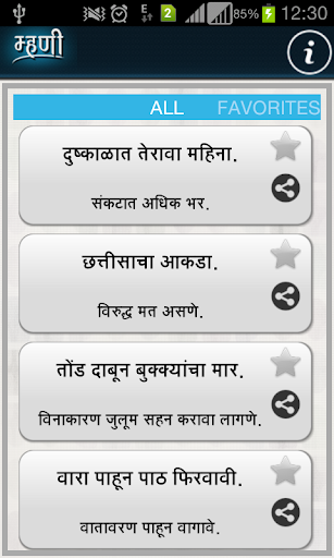 Marathi Mhani