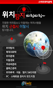 How to get [위치추적 & 위치탐지] 위치탐지 레이더 / 위치추적 3.1.0 mod apk for android
