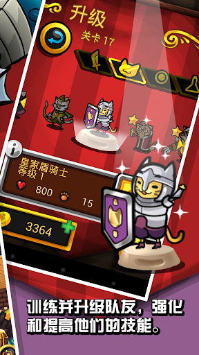 免費下載冒險APP|猫骑士VS大恶龙 app開箱文|APP開箱王