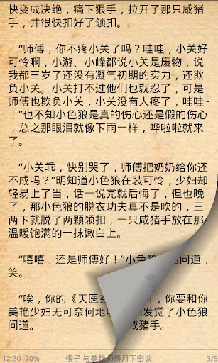 【免費書籍App】重生之十全九美-APP點子