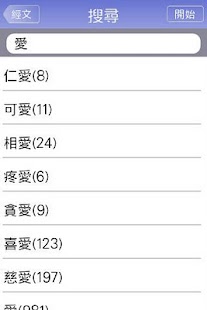 My Touch Bible (Try BibleApp) Screenshots 2