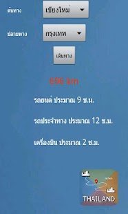 Distance Thailand Screenshots 4