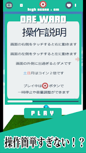 Free 俺のバイトらくすぎワロタｗ (3D かんたん暇つぶしゲーム) APK