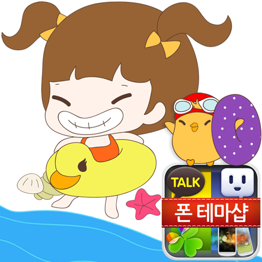 돌콩 일상탈출 카카오톡 테마 LOGO-APP點子