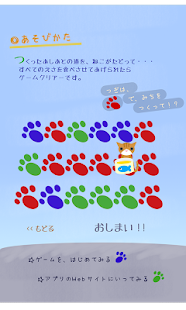 Neco's promenade with me Screenshots 3