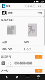 SH電話帳 poster 4