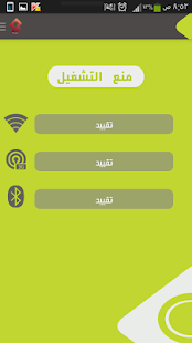 Free تقييد_3G تبرع APK for PC