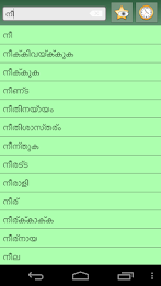 English Malayalam Dictionary poster 5