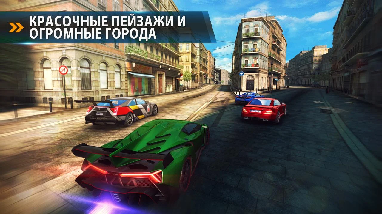 Asphalt 8: На взлёт - screenshot