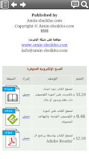 Free Download مصادر مياه الينابيع في العالم APK for PC