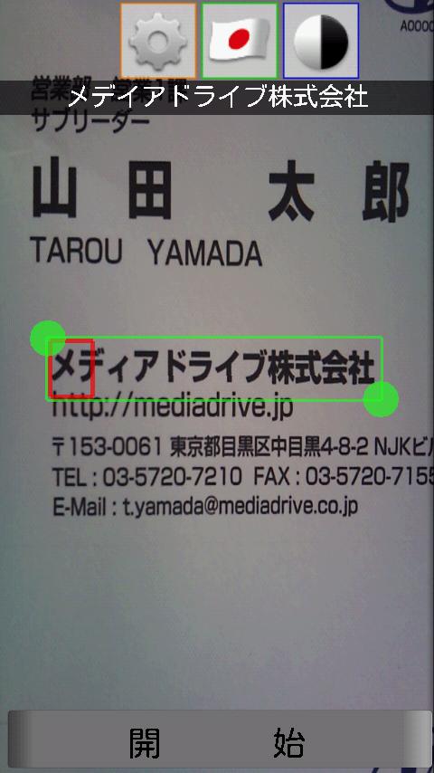 もじかめ OLD Screen 1