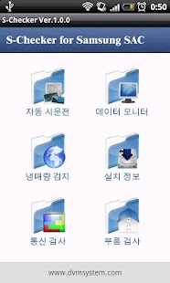 S-checker Screenshots 0